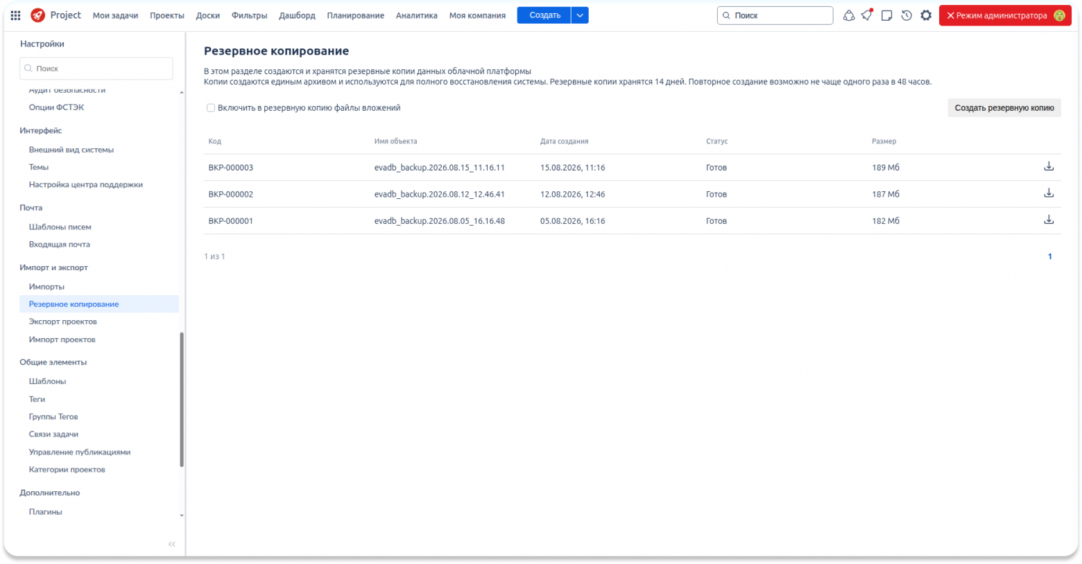 EvaDev 2.33 «Воронеж»: улучшенные инструменты для эффективной разработки - 15